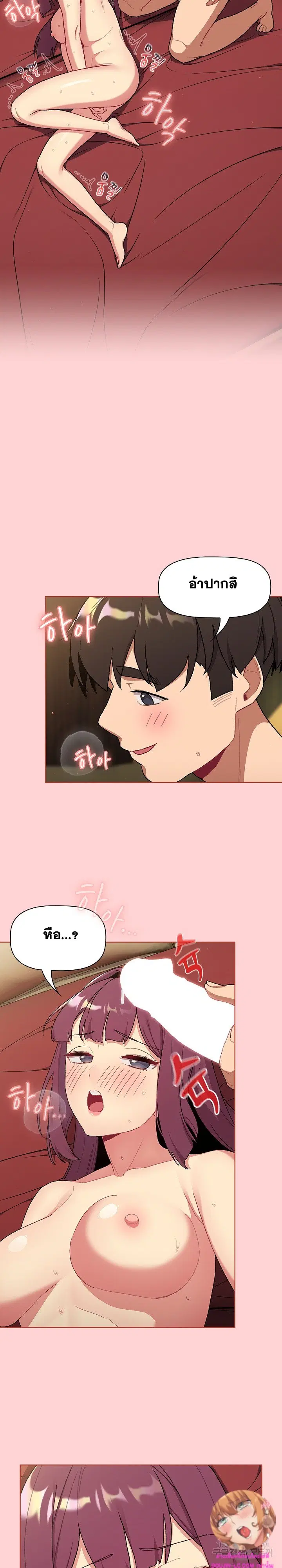 What Do I Do Now? ตอนที่ 69 — page 18 of 30