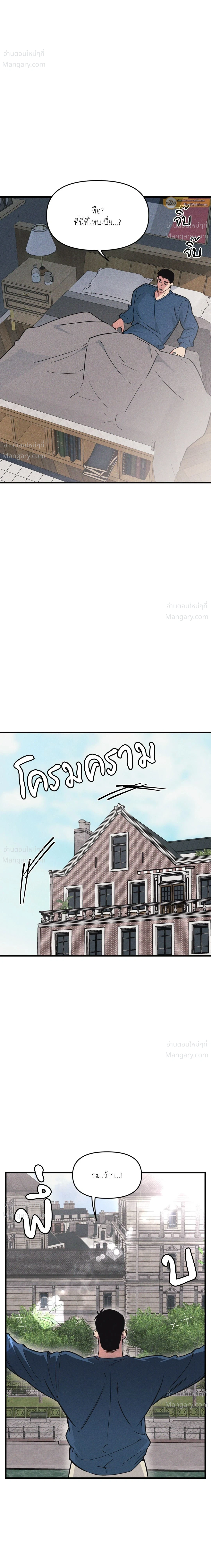 Full Volume ตอนที่ 125 — page 11 of 17