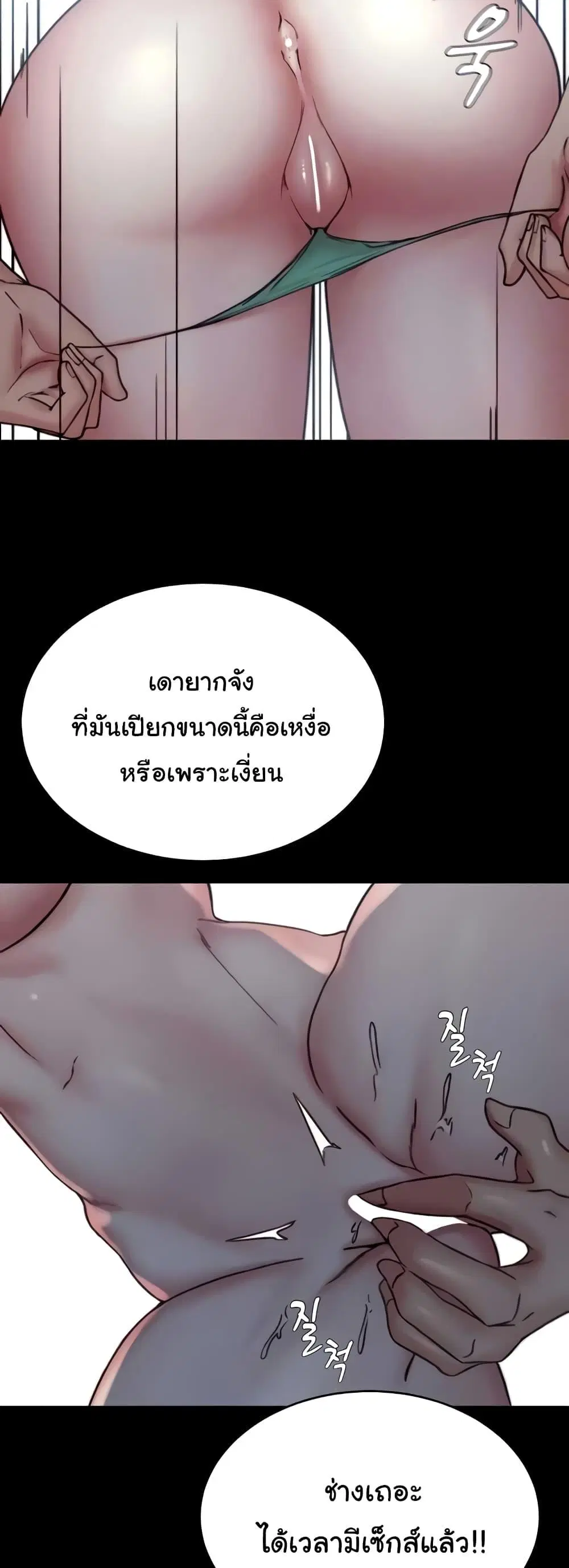 Panty Note ตอนที่ 178 — page 10 of 52
