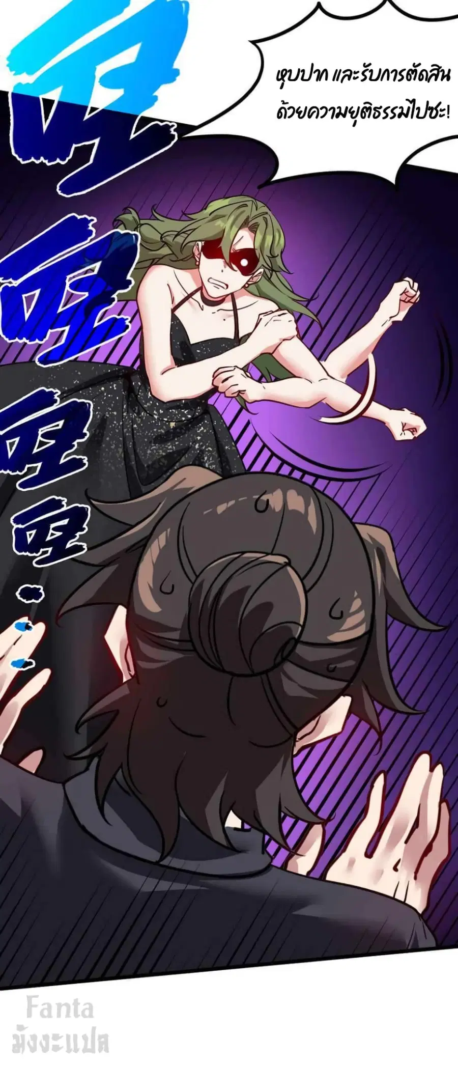 Dragon King Hall ตอนที่ 108 — page 21 of 28