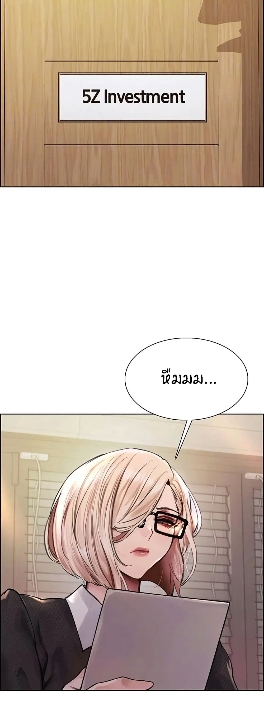 Sex-Stop Watch ตอนที่ 75 — page 4 of 62