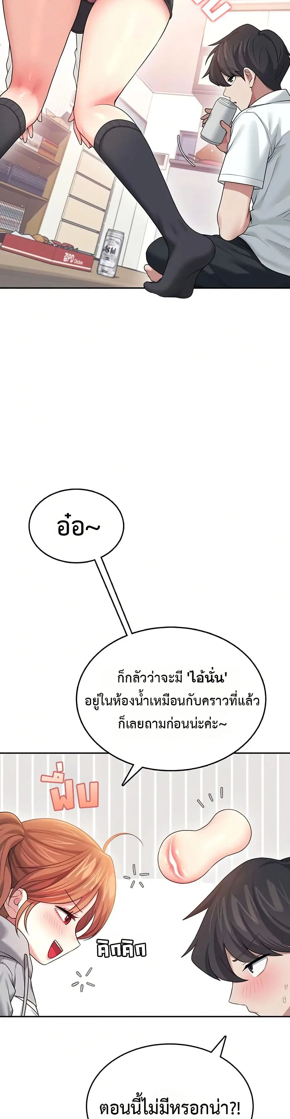 Wireless Touch ตอนที่ 45 — page 14 of 51