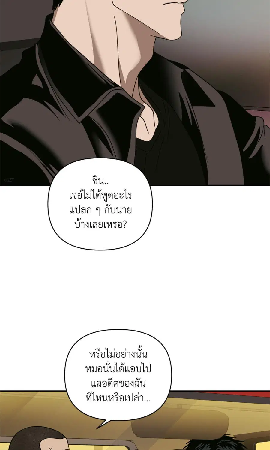 Shutline ตอนที่ 92 — page 54 of 69