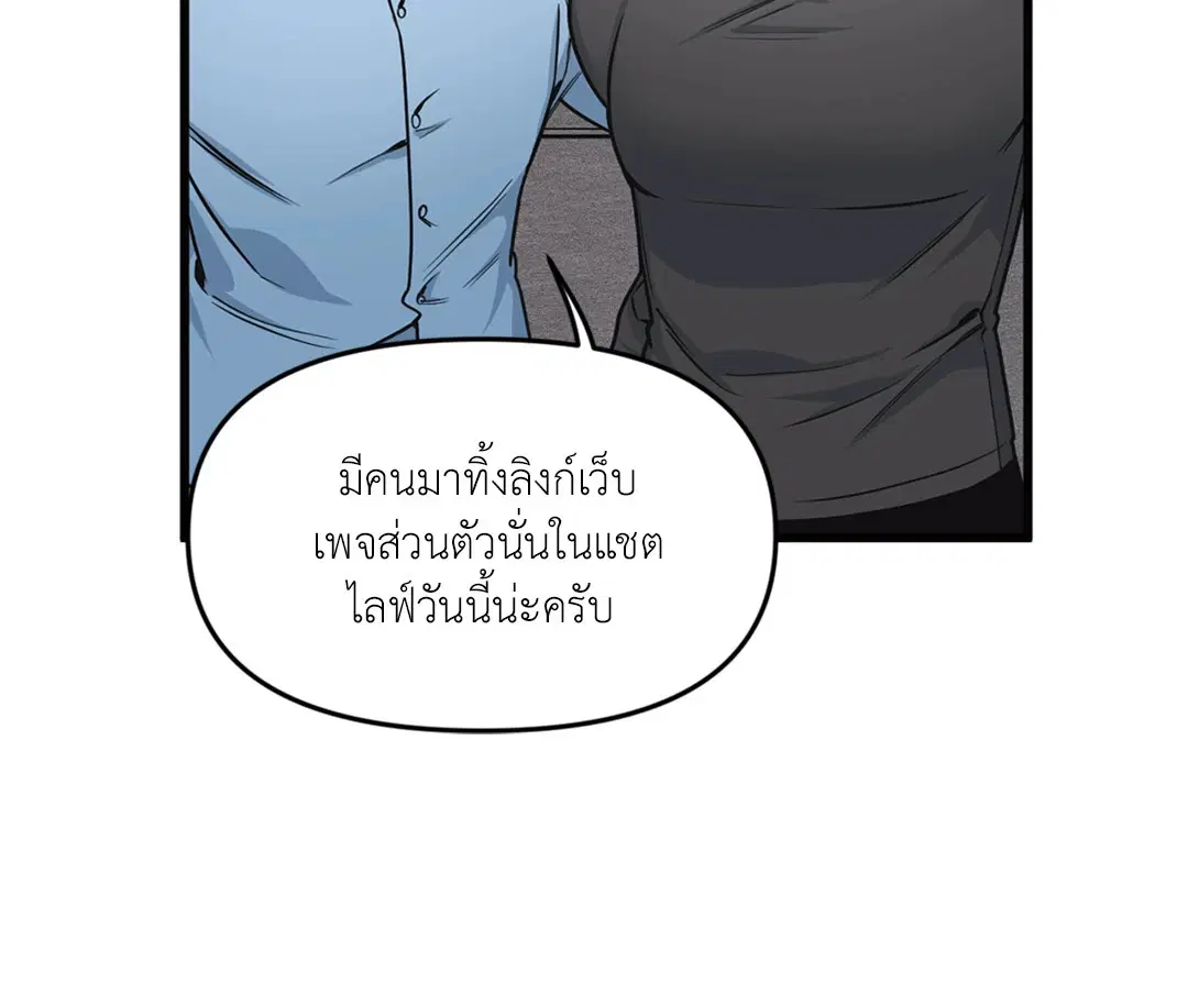 Full Volume ตอนที่ 33 — page 56 of 61