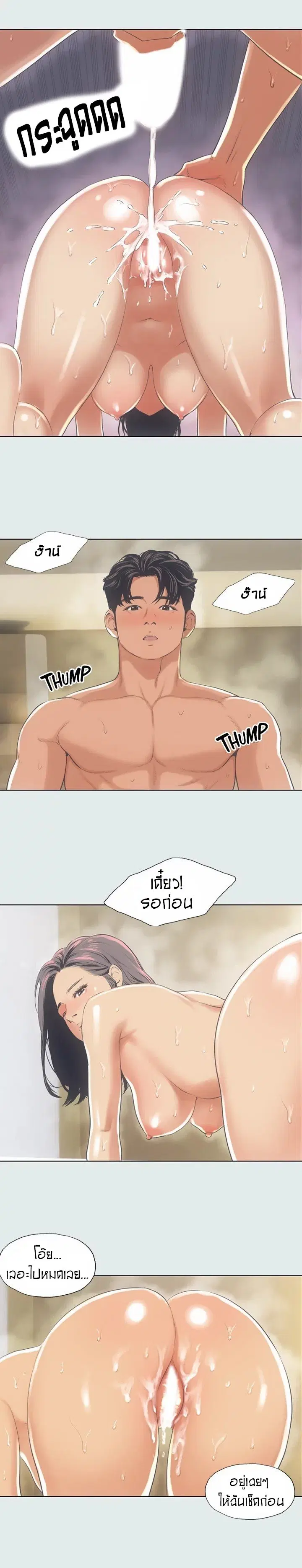 Summer Vacation ตอนที่ 11 — page 4 of 18