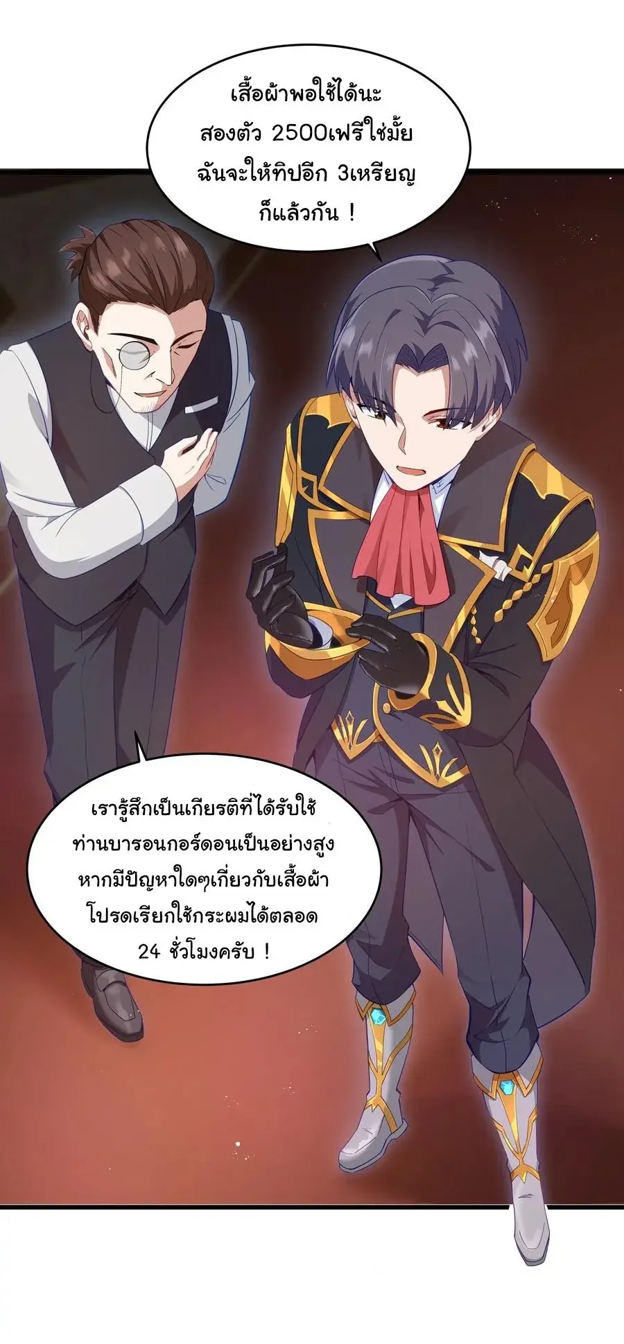 This Hero is a Money Supremacist ตอนที่ 3 — page 15 of 30