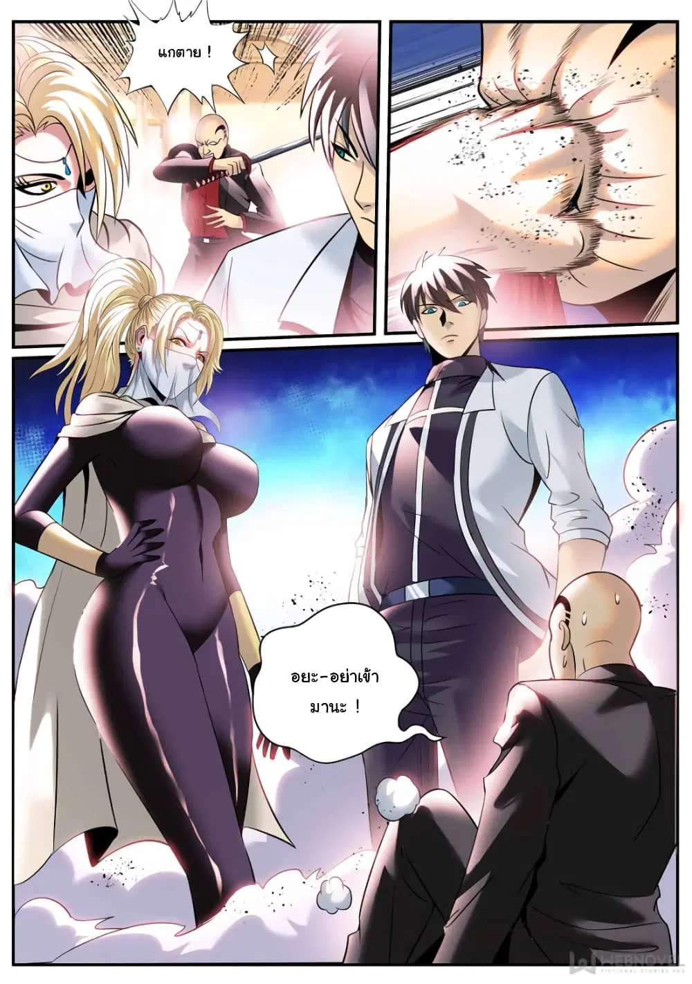 The Superb Captain in the City ตอนที่ 181 — page 6 of 15