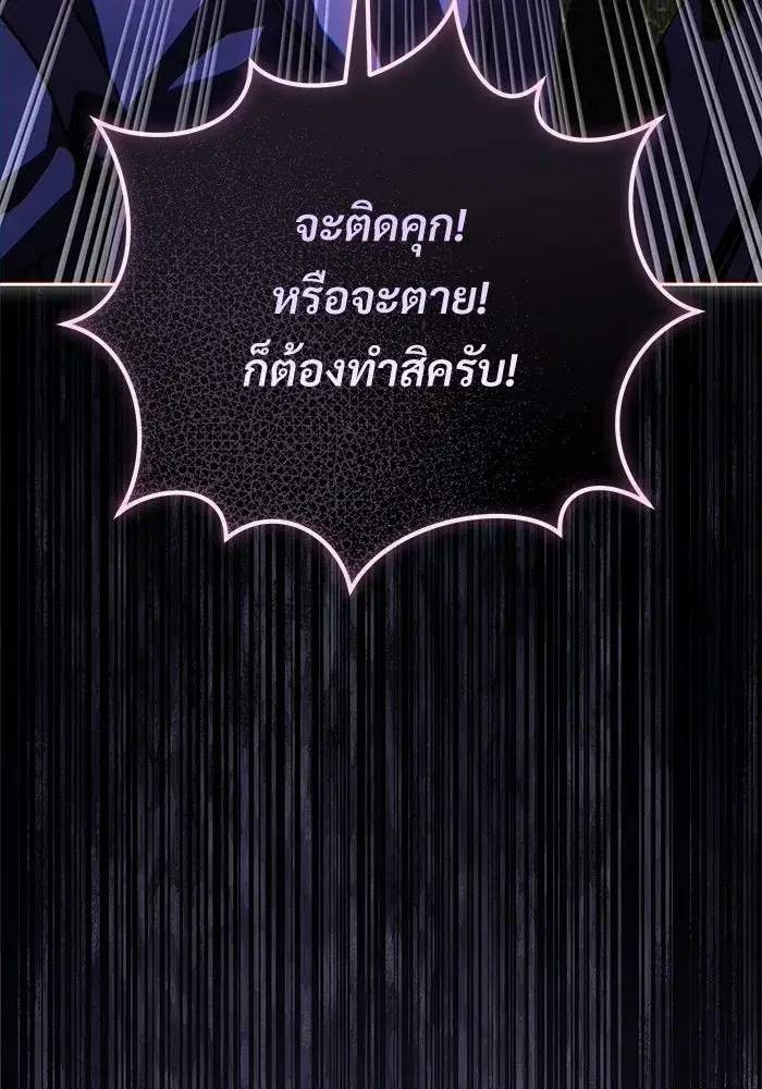 To My Husband’s Mistress ตอนที่ 112 — page 86 of 136