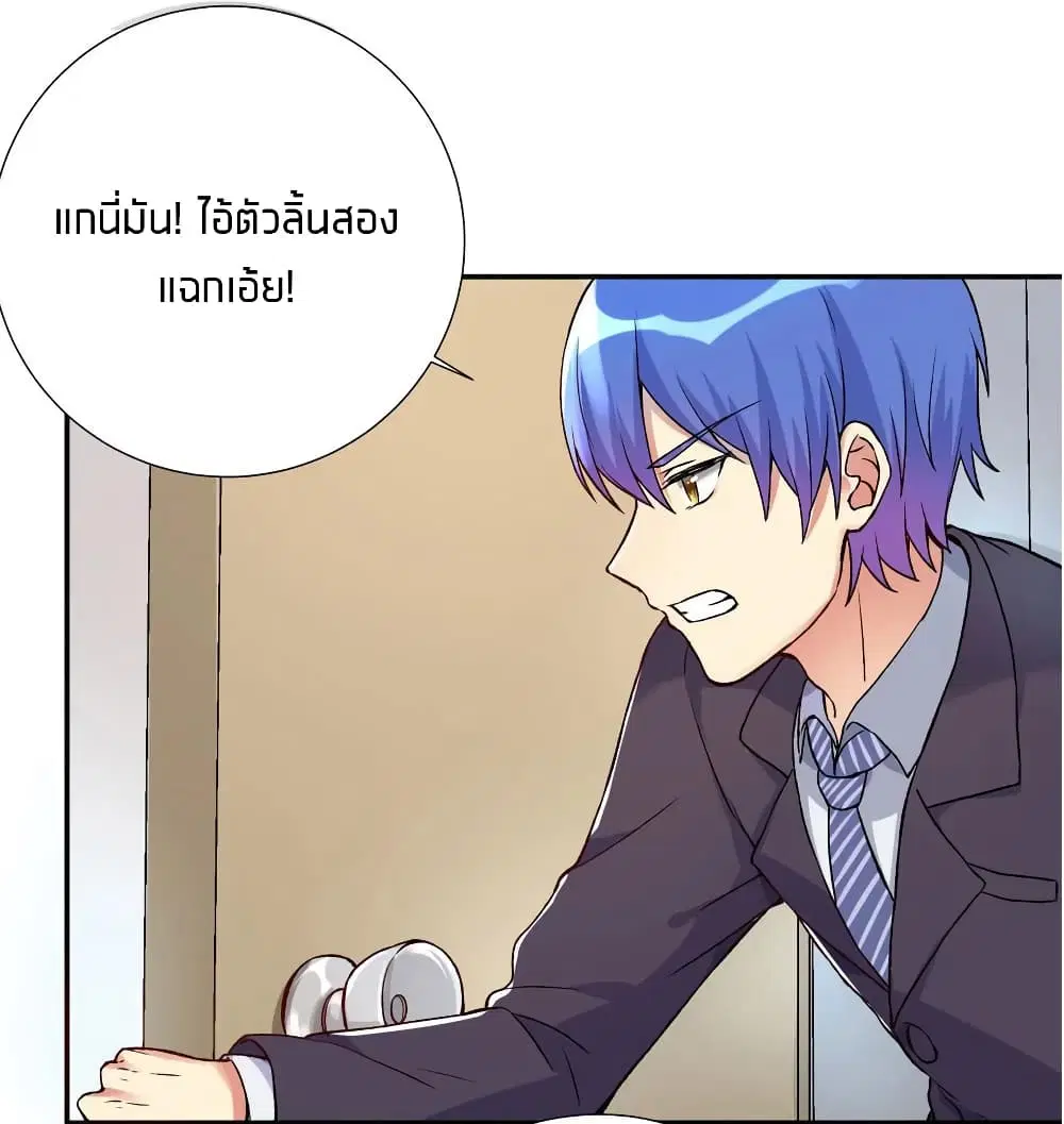 What Happended? Why I become to Girl? ตอนที่ 7 — page 27 of 42