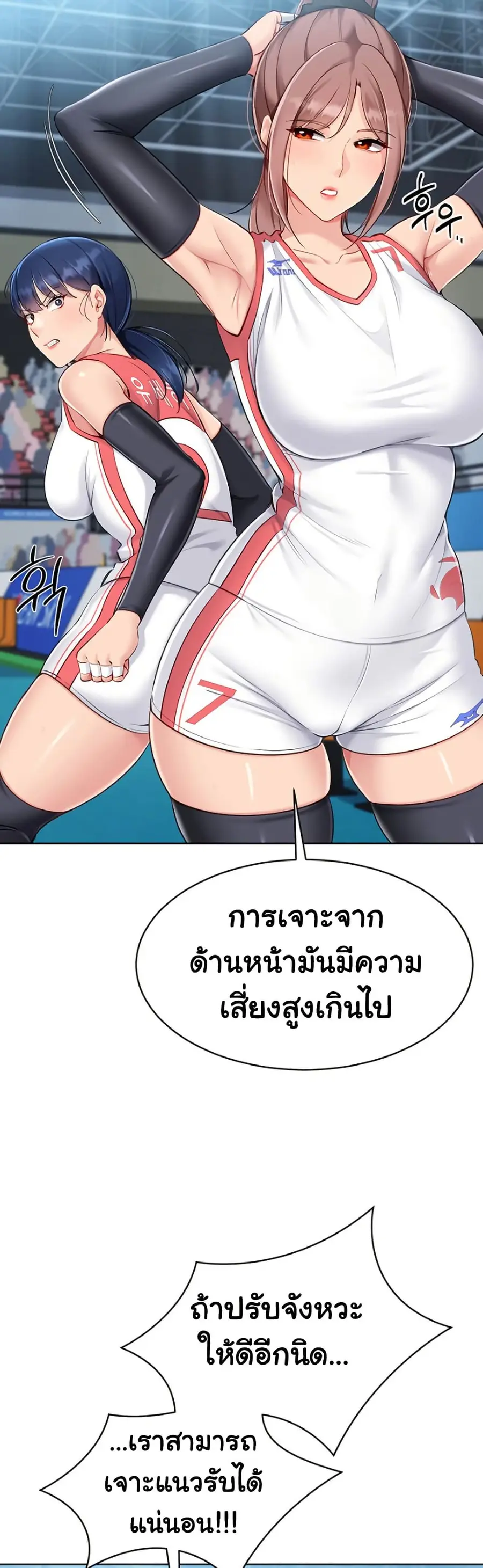 Set Up ตอนที่ 52 — page 4 of 51