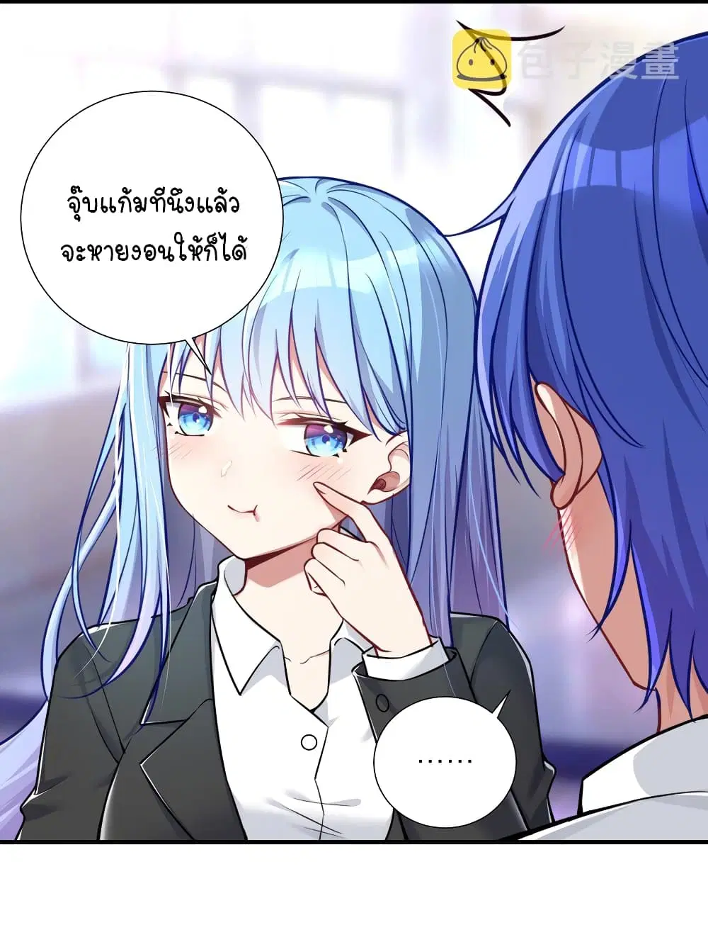 What Happended? Why I become to Girl? ตอนที่ 107 — page 20 of 52