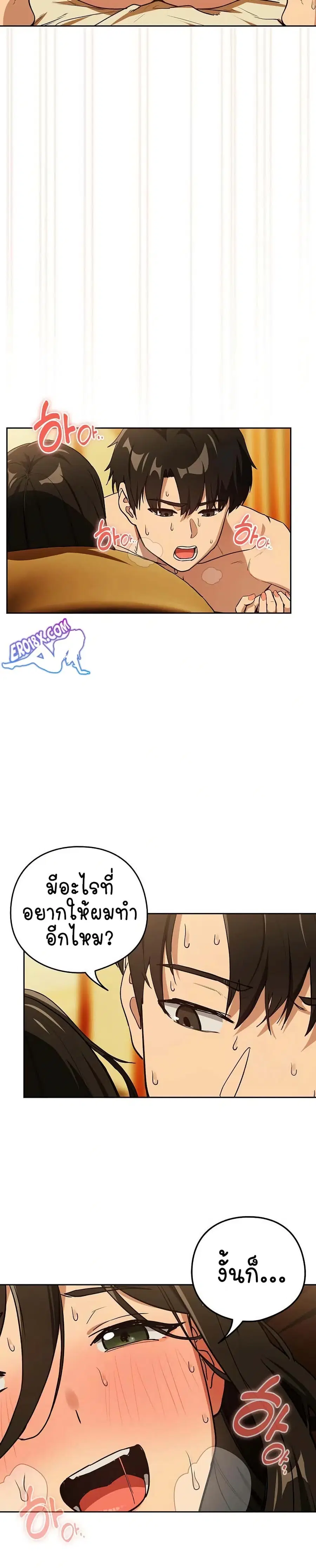 After Work Love Affairs ตอนที่ 59 — page 16 of 26