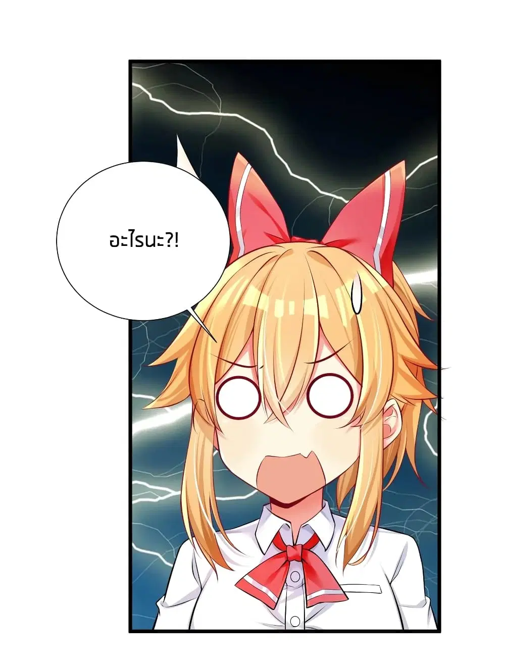 What Happended? Why I become to Girl? ตอนที่ 52 — page 54 of 57