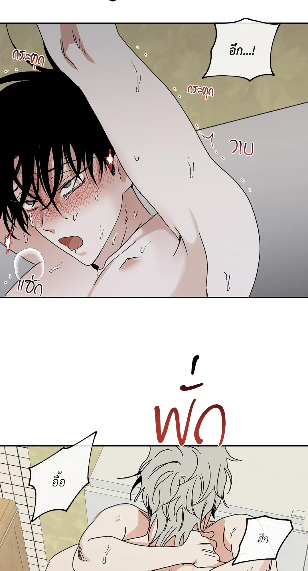 Low Tide in Twilight ตอนที่ 28 — page 39 of 56