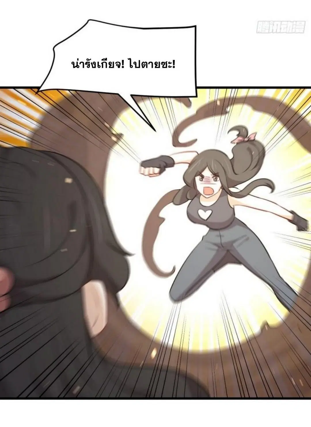 Immortal Swordsman in the Reverse World ตอนที่ 275 — page 31 of 35