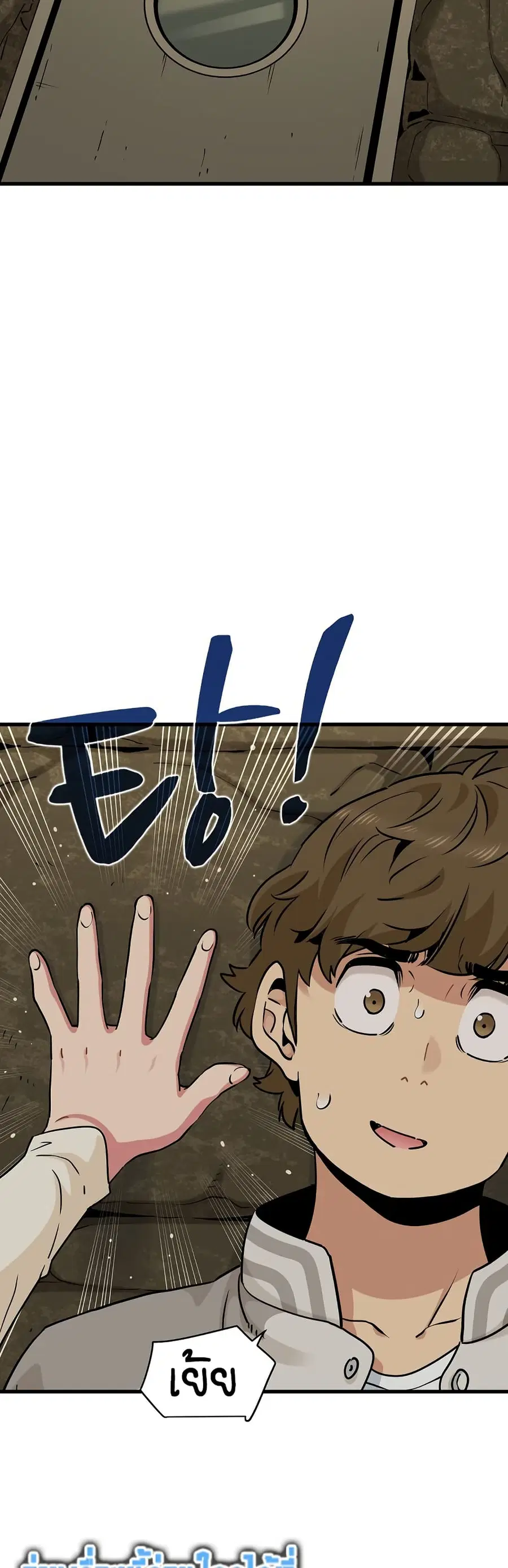 The Turning Point ตอนที่ 78 — page 9 of 50