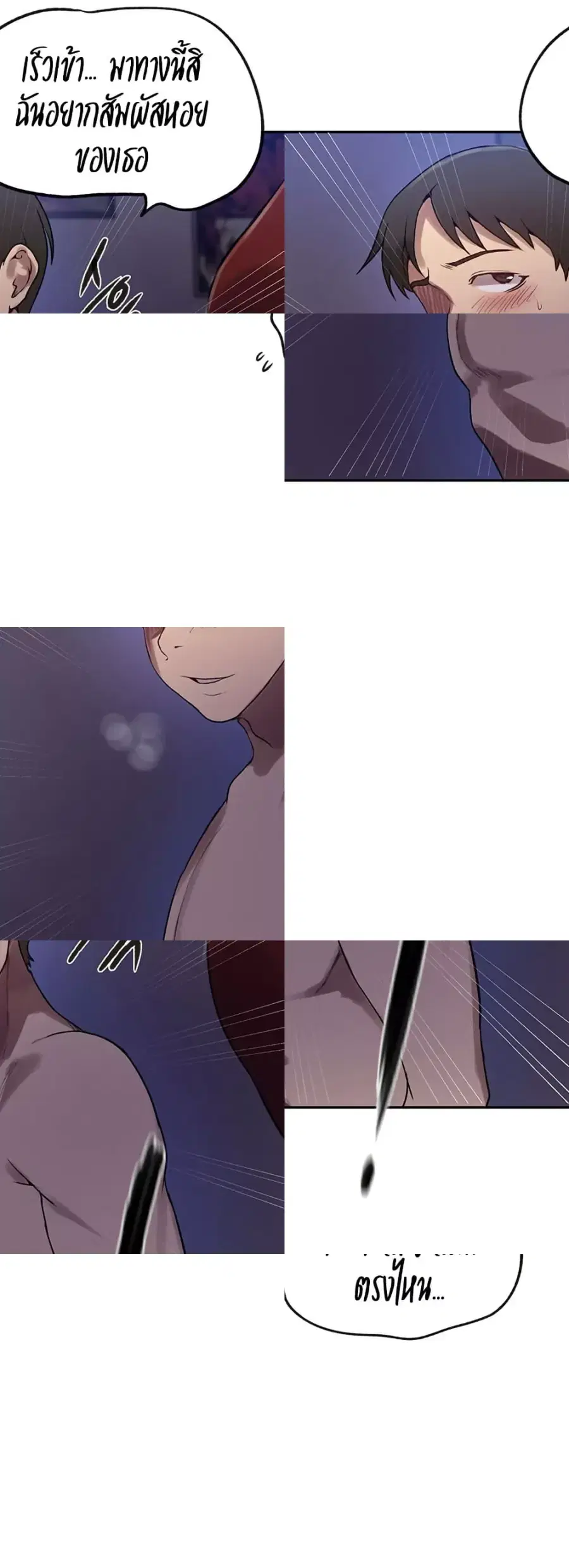 Secret Class ตอนที่ 246 — page 42 of 50