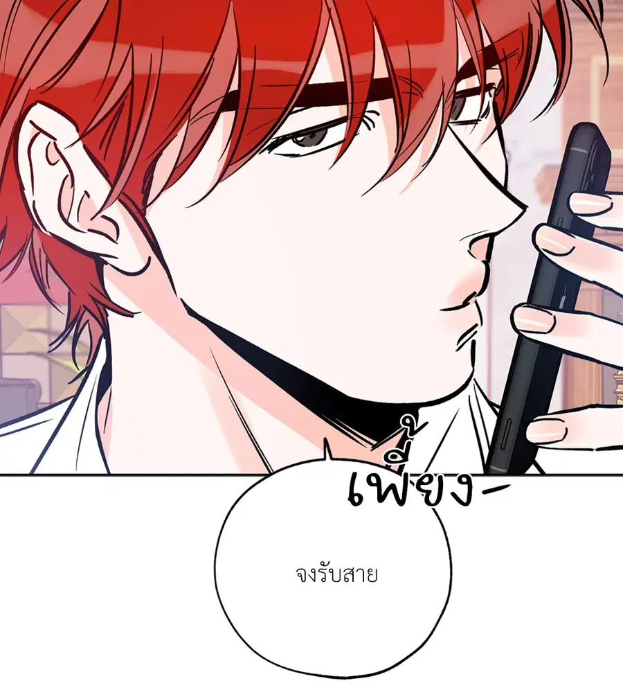Lucky Paradise ตอนที่ 59 — page 28 of 72