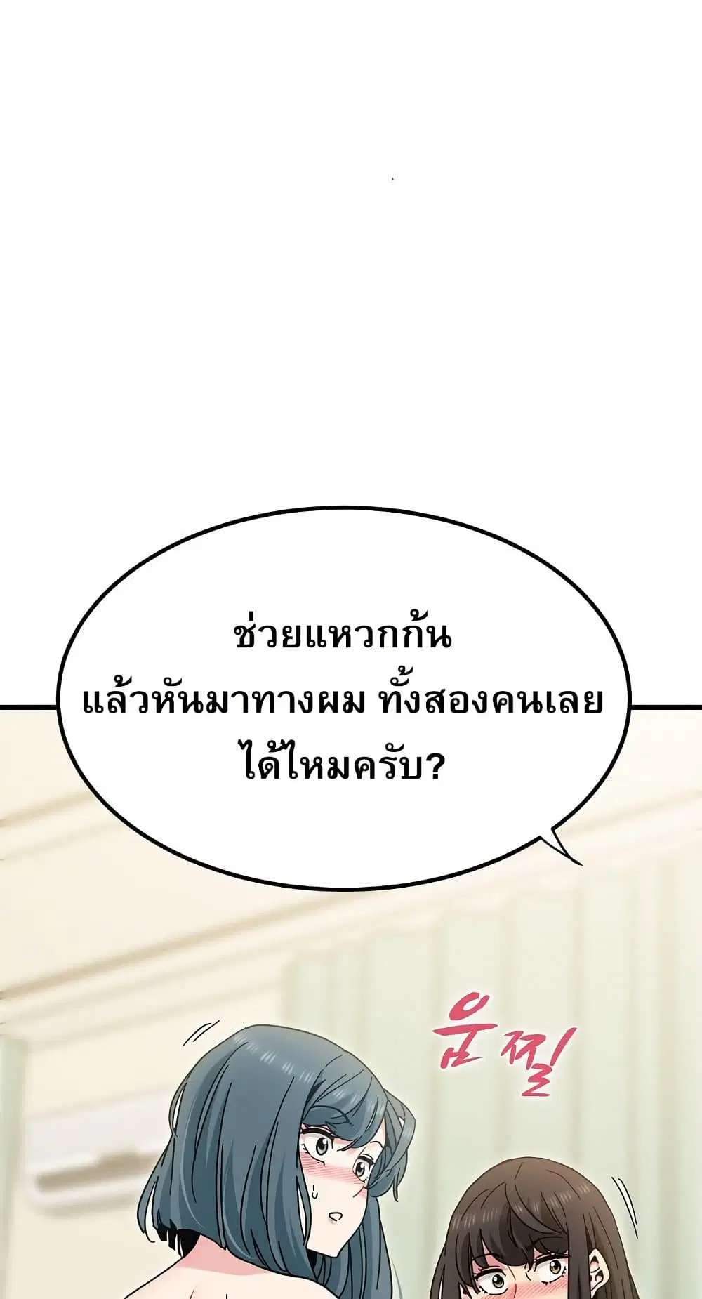 The Turning Point ตอนที่ 133 — page 58 of 60