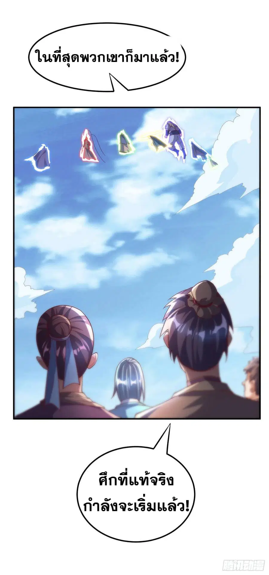 Wu Ni ตอนที่ 133 — page 30 of 35