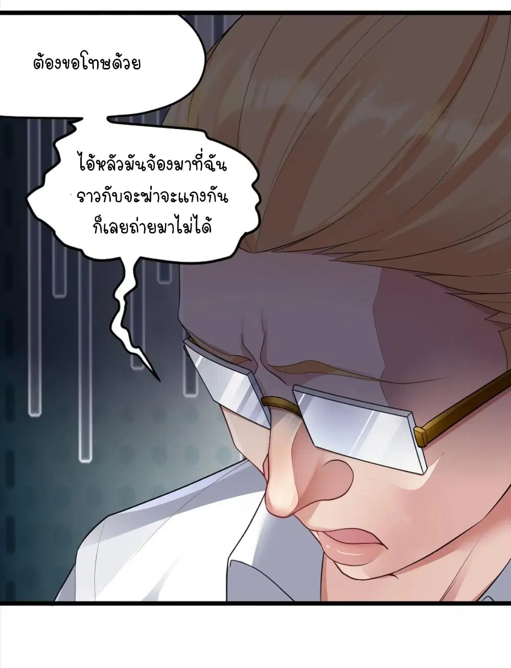 What Happended? Why I become to Girl? ตอนที่ 95 — page 39 of 44