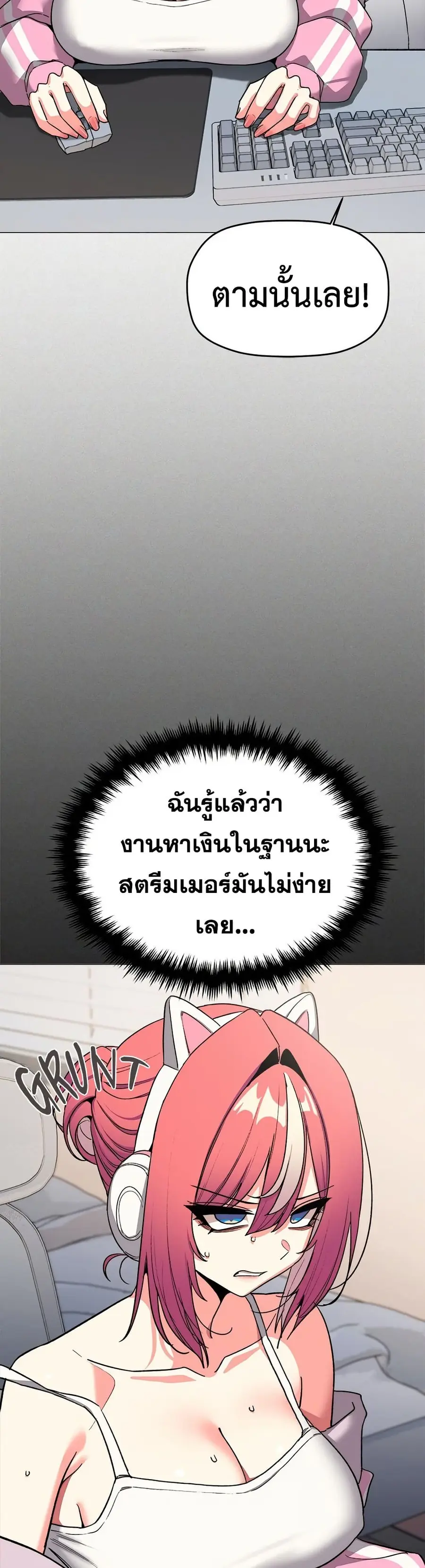 Stop Smoking ตอนที่ 89 — page 9 of 52