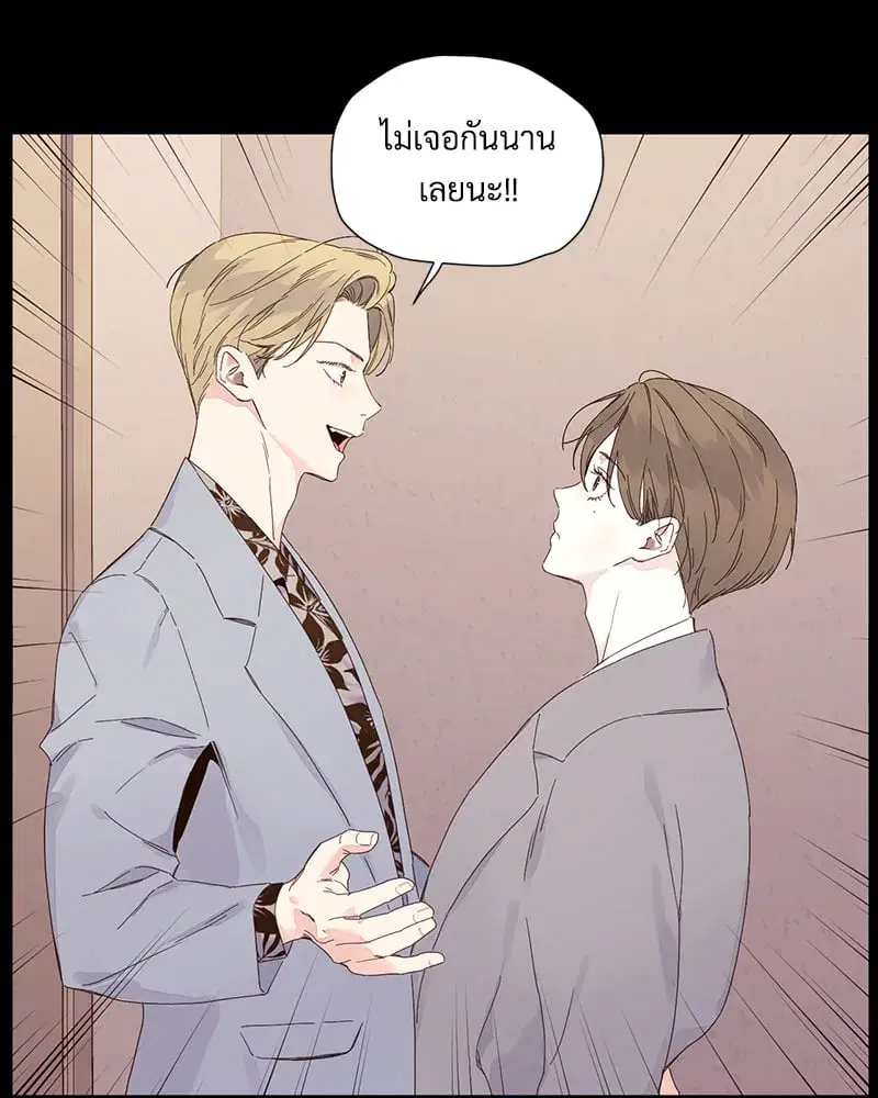 4 Week Lovers ตอนที่ 109 — page 35 of 66