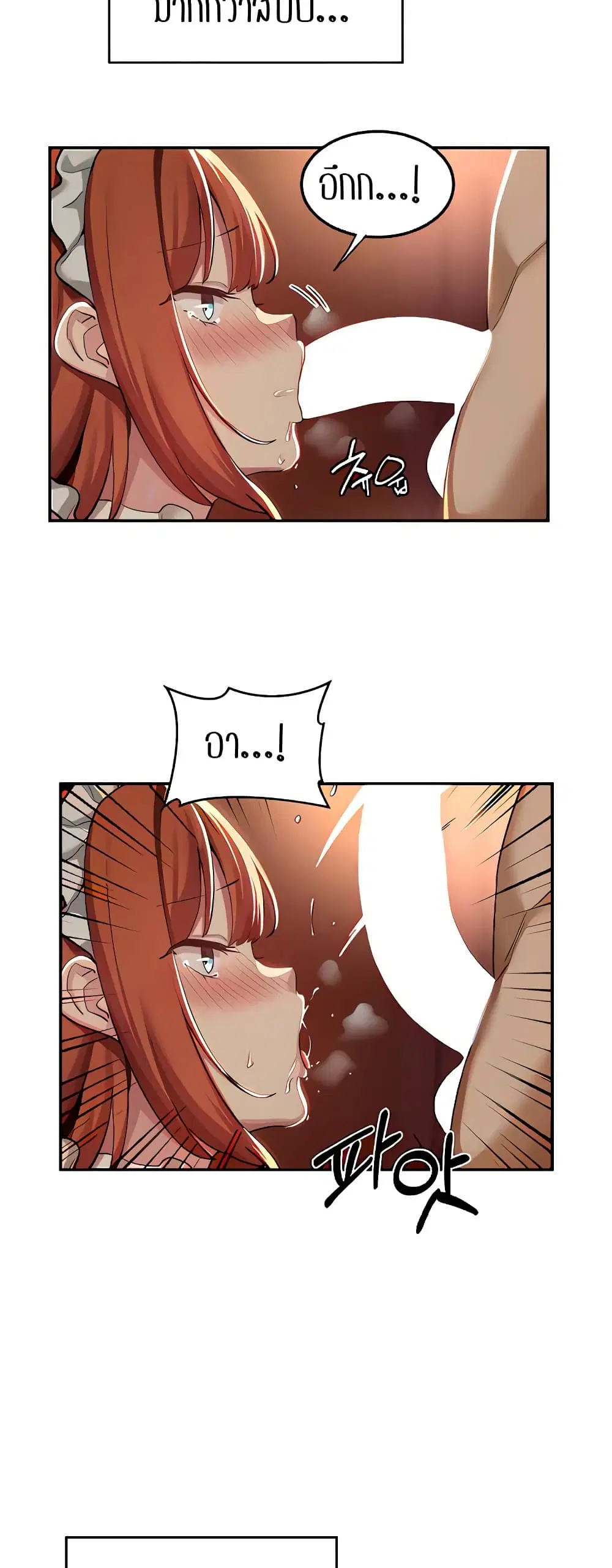 Sextudy Group ตอนที่ 80 — page 5 of 54
