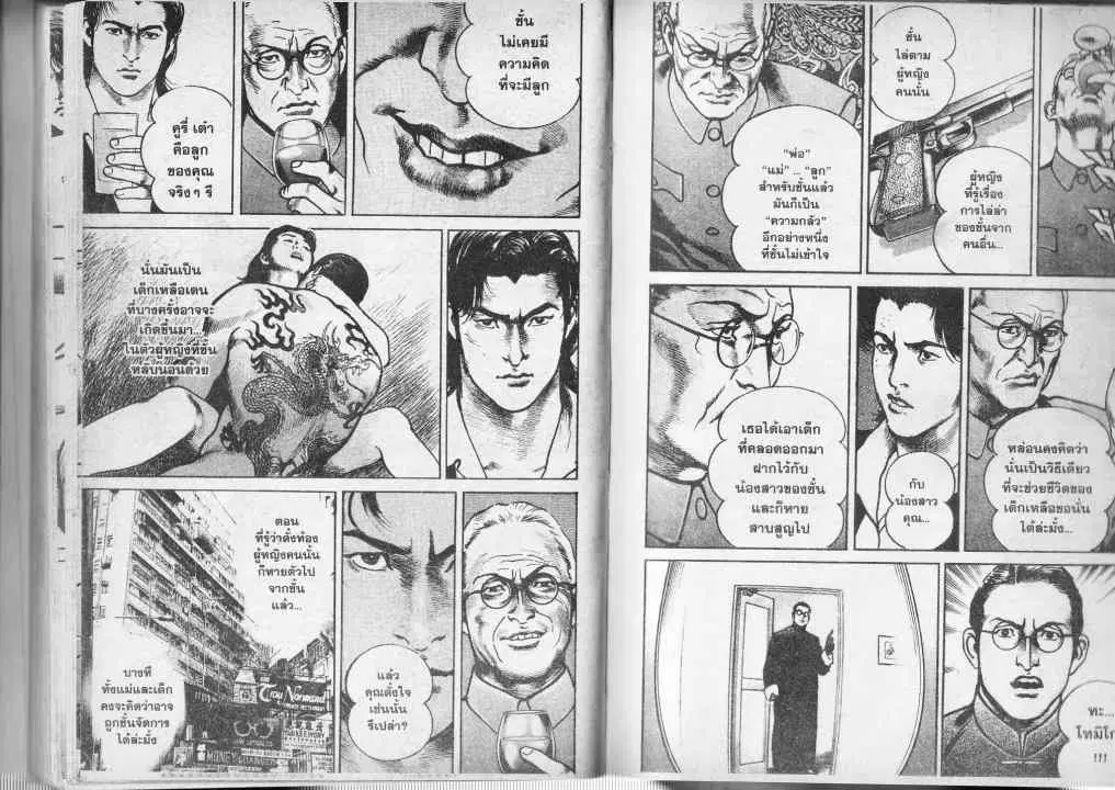 Heat ตอนที่ 69 — page 8 of 13