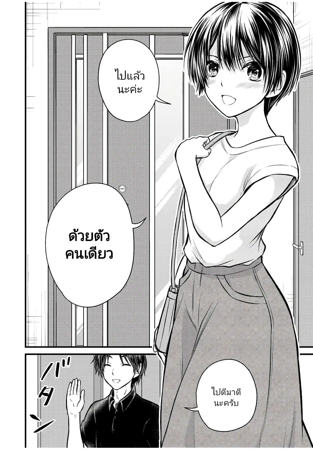 Ojousama no Shimobe ตอนที่ 99 — page 2 of 14