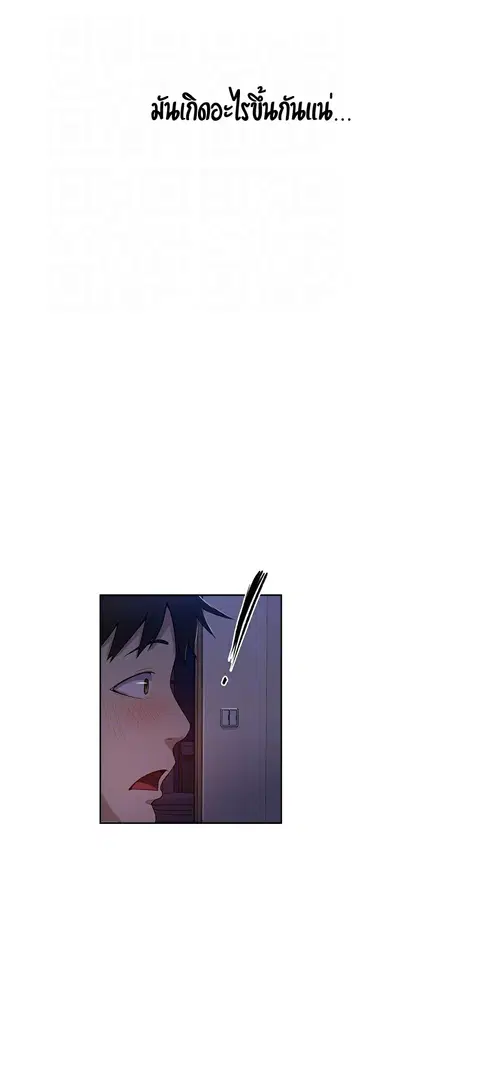 Secret Class ตอนที่ 2 — page 14 of 76
