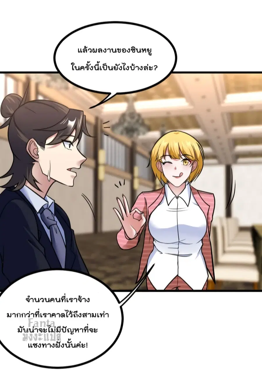 Dragon King Hall ตอนที่ 127 — page 27 of 34