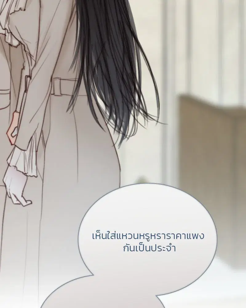 Serena ตอนที่ 112 — page 47 of 129