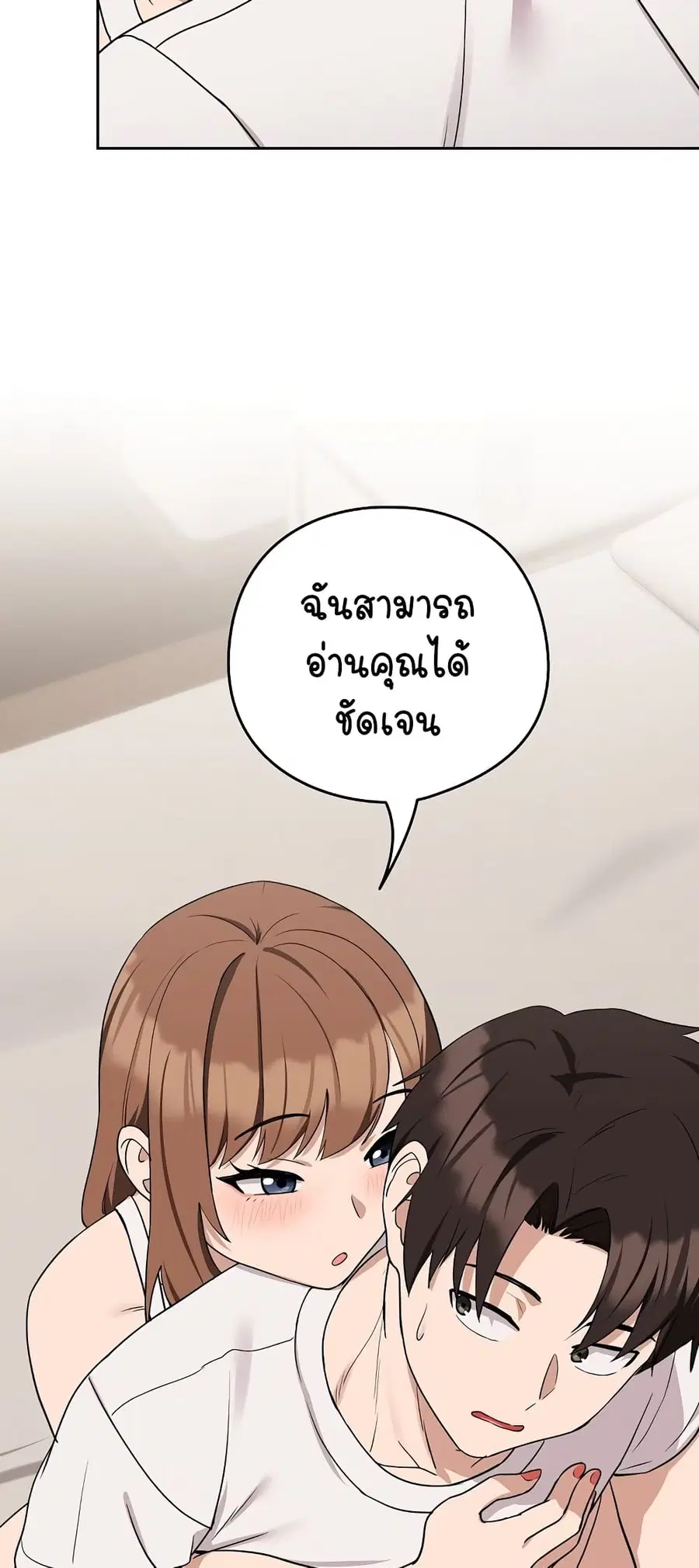 After Work Love Affairs ตอนที่ 21 — page 12 of 54