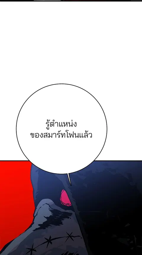 The Player ตอนที่ 13 — page 88 of 93