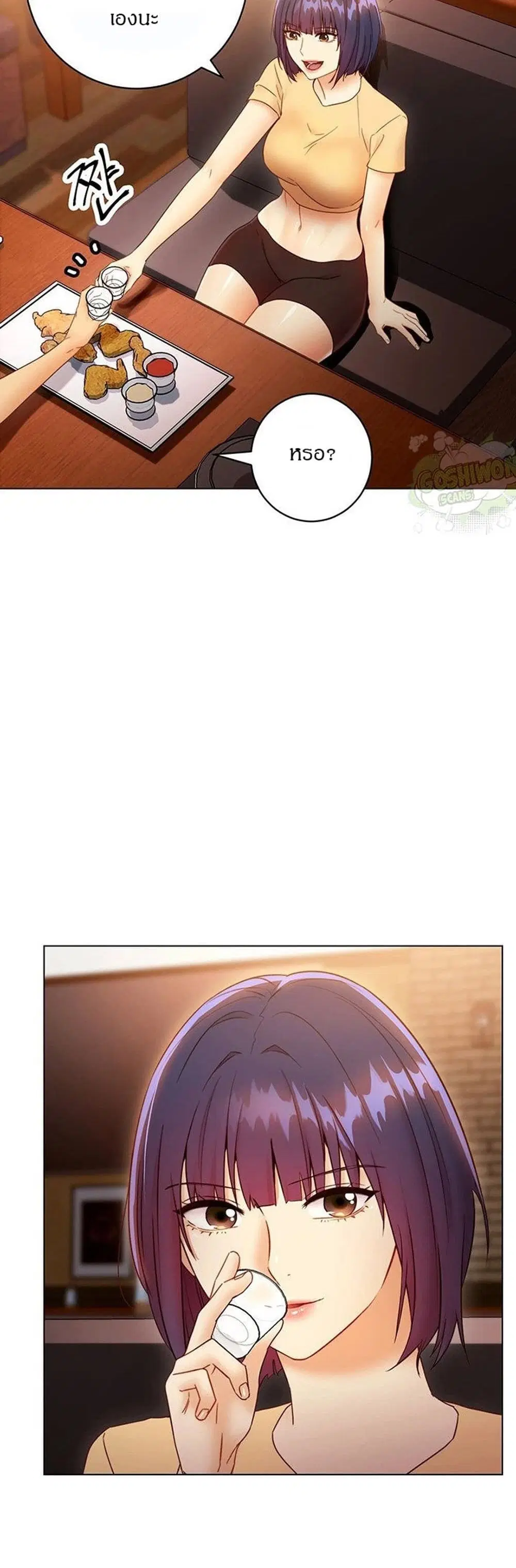 Stepmother Friends ตอนที่ 42 — page 19 of 48