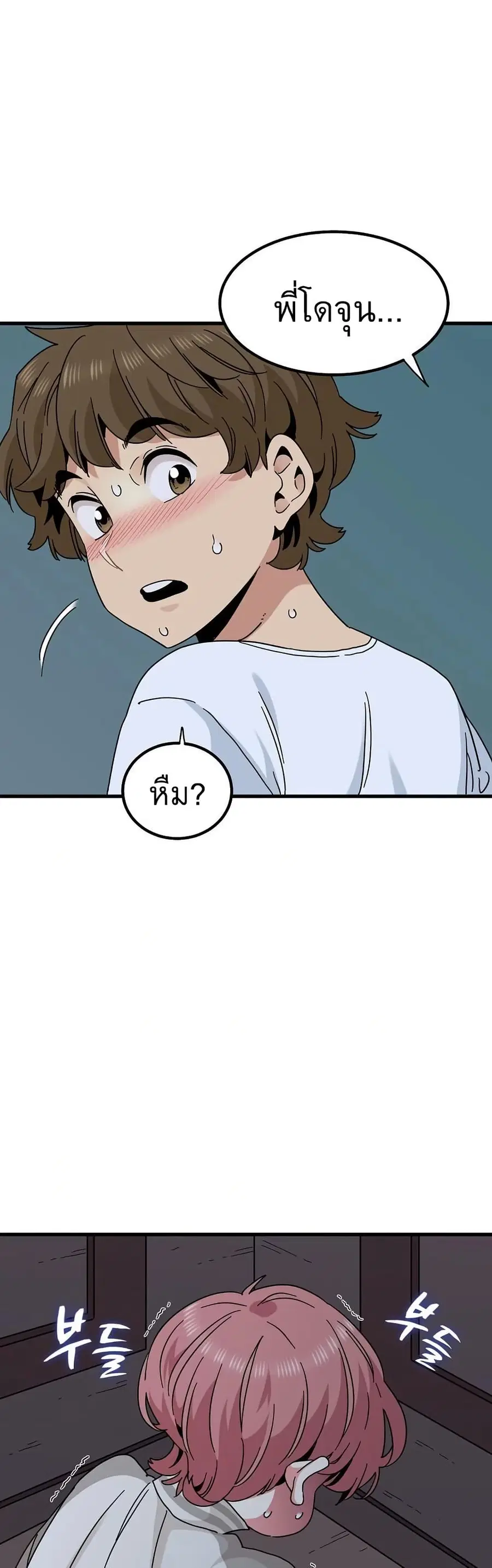 The Turning Point ตอนที่ 86 — page 25 of 50