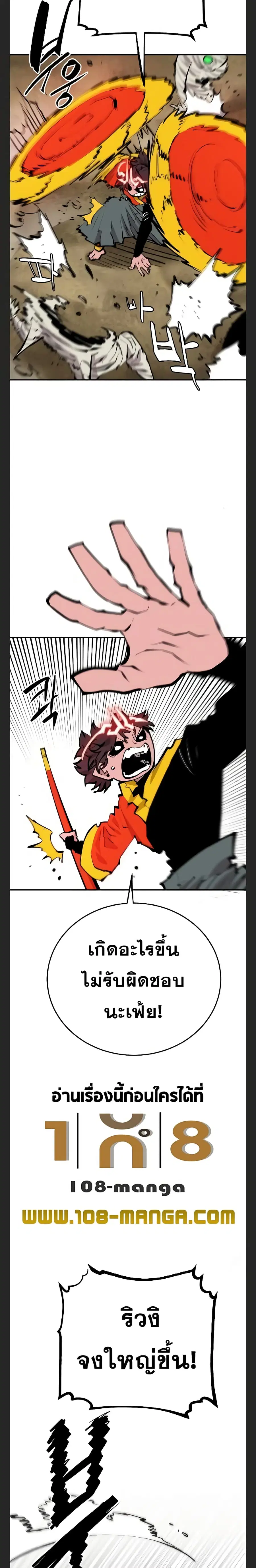 The Player ตอนที่ 117 — page 9 of 30