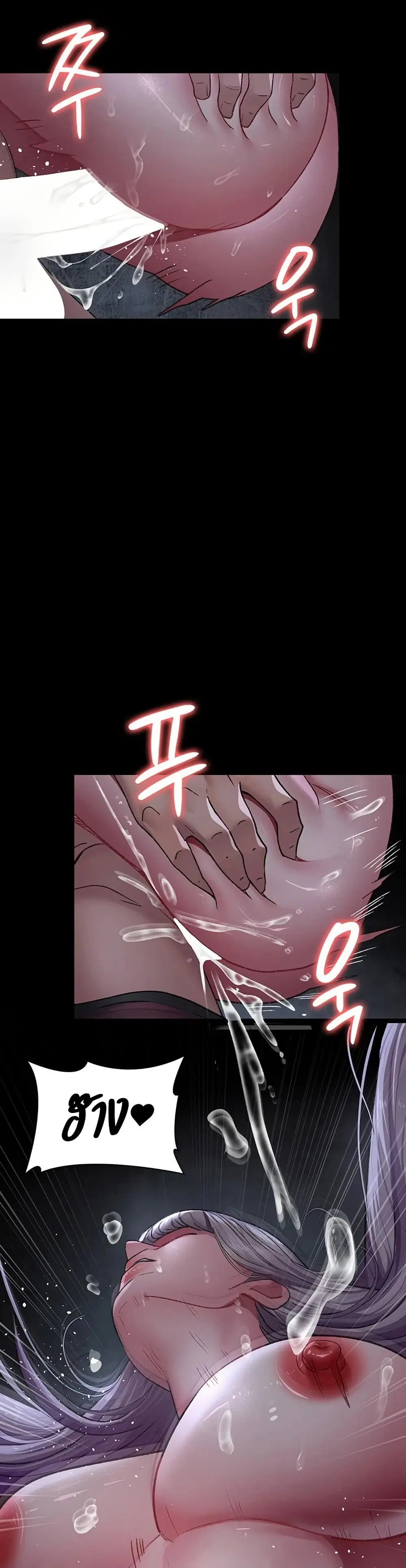 Night Hospital ตอนที่ 116 — page 42 of 50