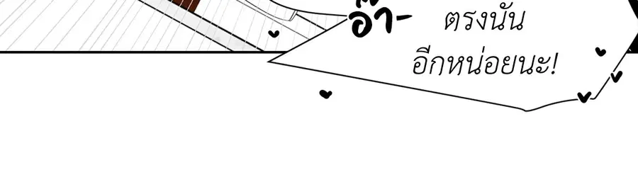A Man of Virtue ตอนที่ 50 — page 27 of 67