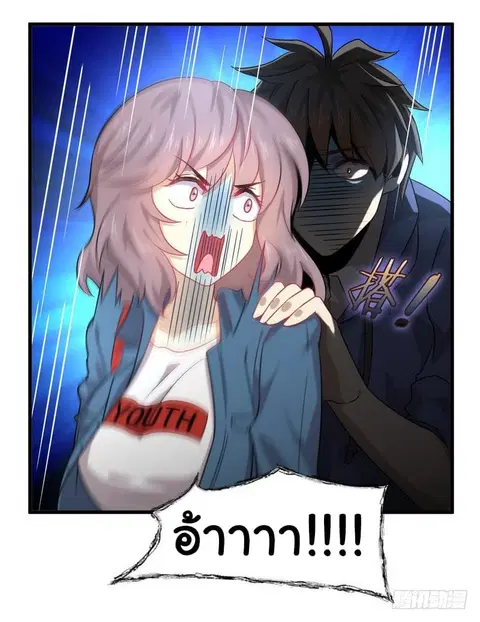 Immortal Swordsman in the Reverse World ตอนที่ 35 — page 12 of 27