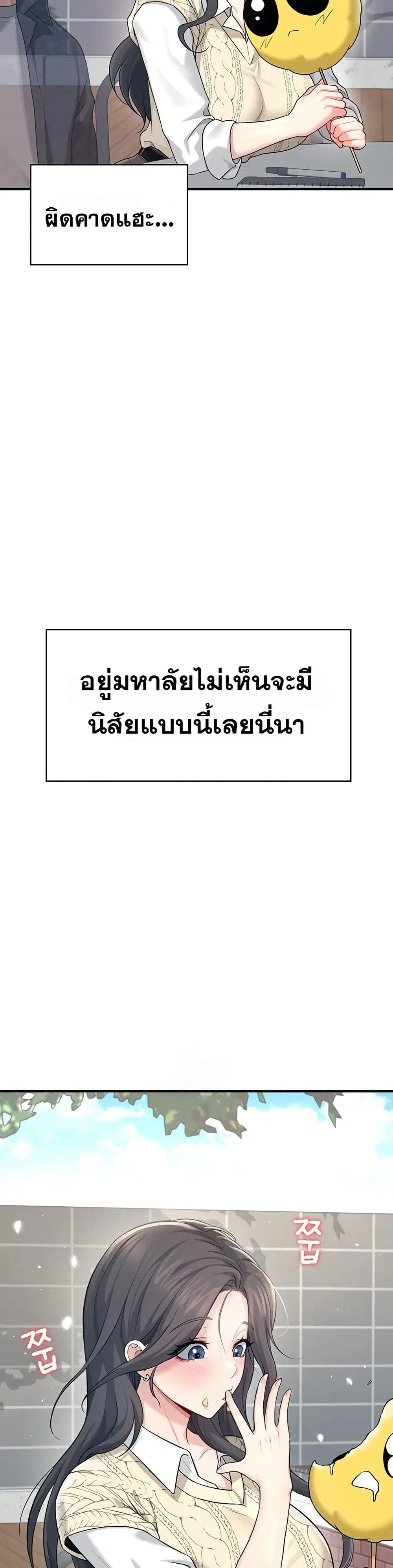 Wireless Touch ตอนที่ 27 — page 42 of 51