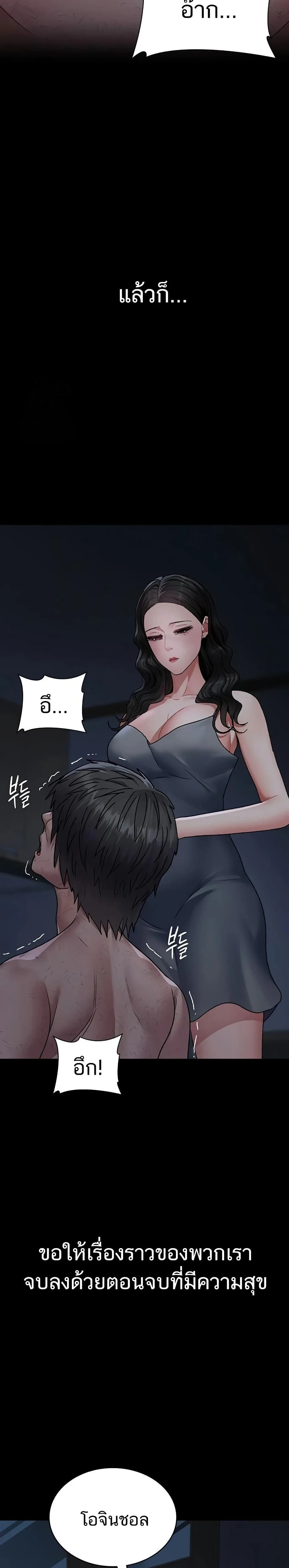 Night Hospital ตอนที่ 128 — page 47 of 50