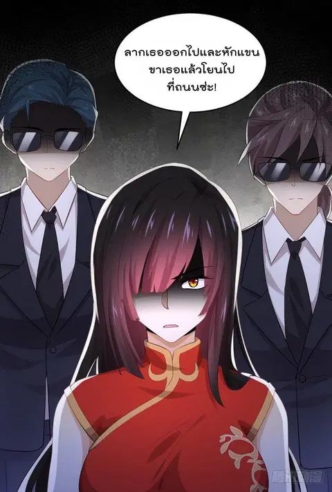 Immortal Swordsman in the Reverse World ตอนที่ 7 — page 10 of 38