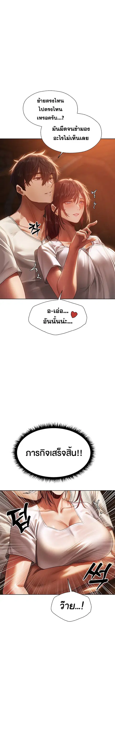 Milf Hunting in Another World ตอนที่ 19 — page 31 of 34