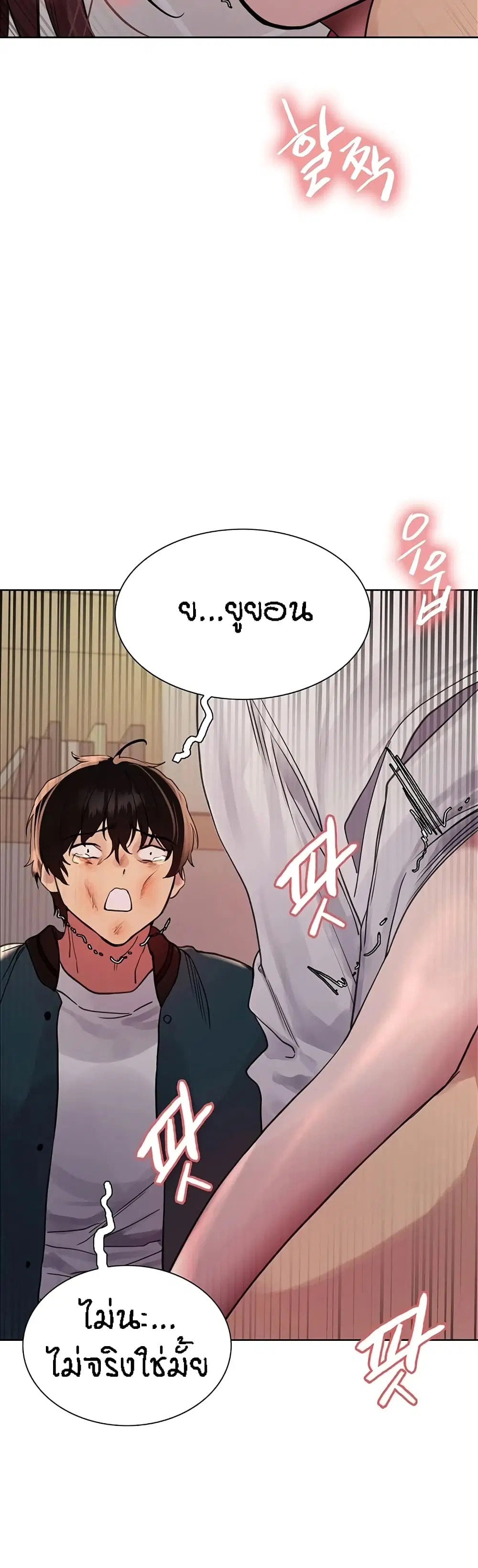 Sex-Stop Watch ตอนที่ 111 — page 32 of 42