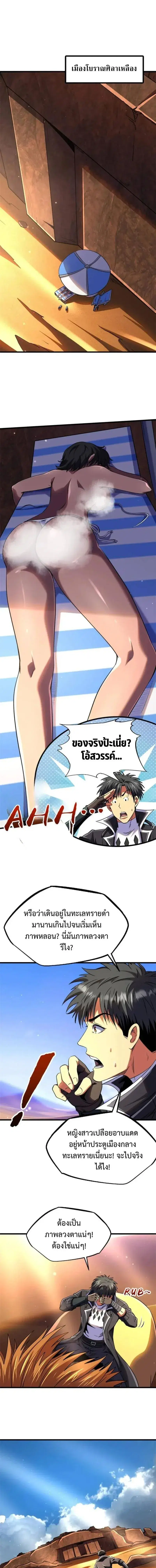 Super God Gene ตอนที่ 271 — page 1 of 11