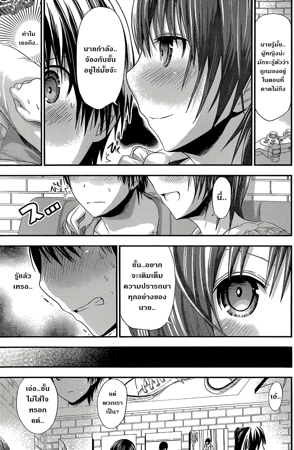 Minamoto-kun Monogatari ตอนที่ 107 — page 5 of 9