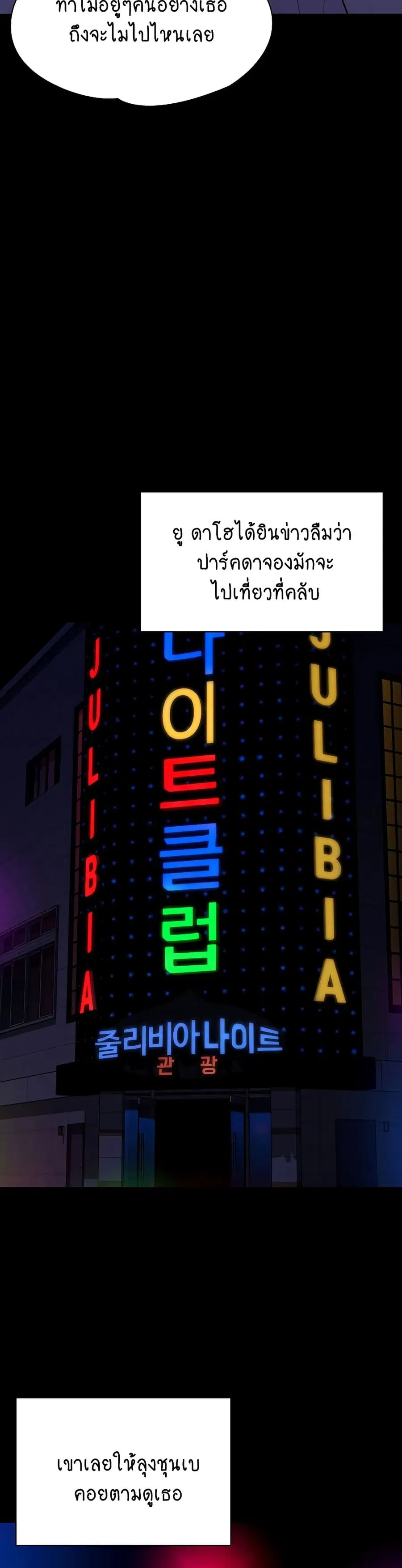 Queen Bee ตอนที่ 162 — page 18 of 40