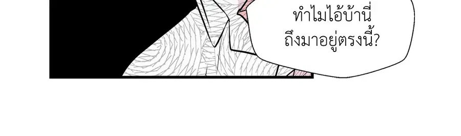 A Man of Virtue ตอนที่ 5 — page 42 of 53
